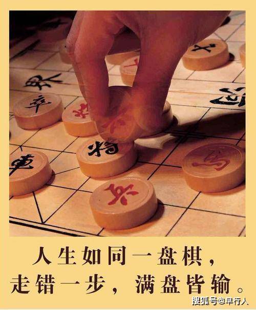 人生如棋唯美图片