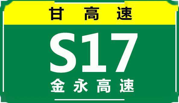 【事故首发】4月24日07:00 s17金永高速事故最新处置进展_手机搜狐网