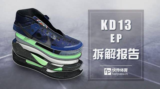 快传拆解| KD13 EP_手机搜狐网