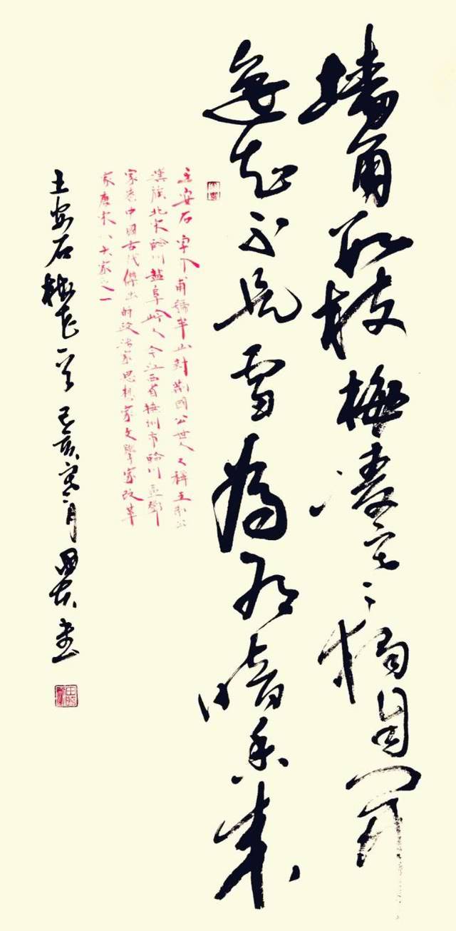 书法家田晓刚为歌曲《东方之珠再放光芒》题字