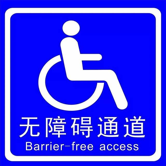 却要付出很多努力才能勉强做到对一些特殊人群来说很多我们能够轻而易