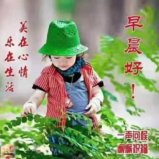 萌小孩早安带字图图片