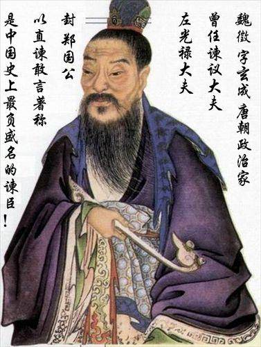 李世民要杀魏征,魏征的一句话不仅救了自己,还当上宰相_手机搜狐网