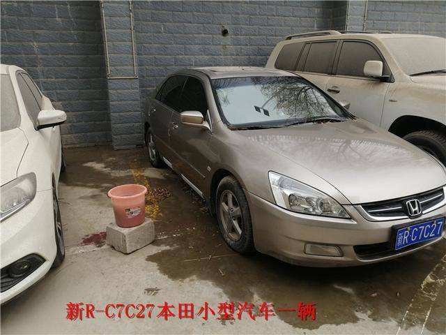 【第一次拍卖】和田市一辆车牌为新r-c7c27本田雅阁私家车