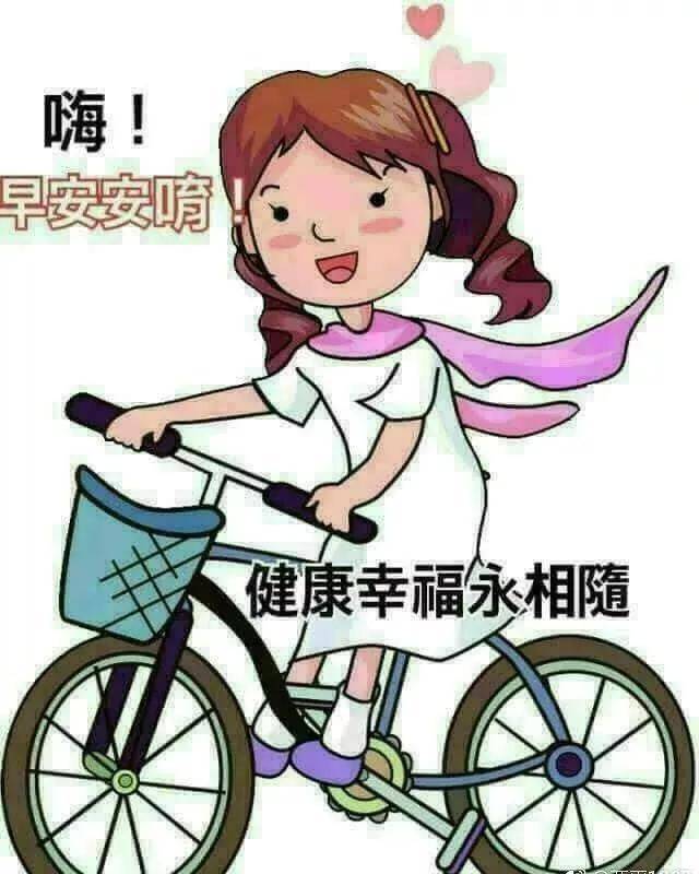 微信动画图片早上图片