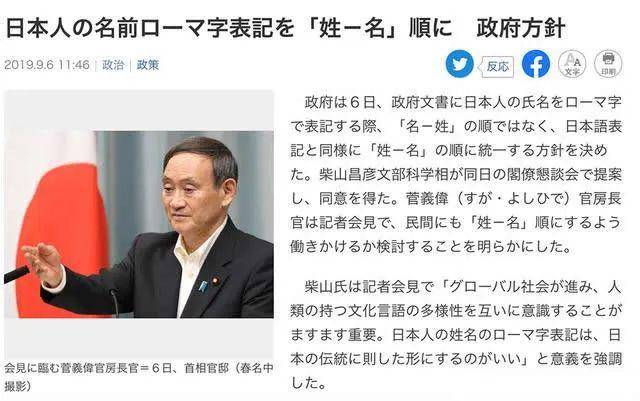 日本的“正名”运动：姓氏再换回前，“脱亚入欧”一百年后的回归？_手机搜狐网