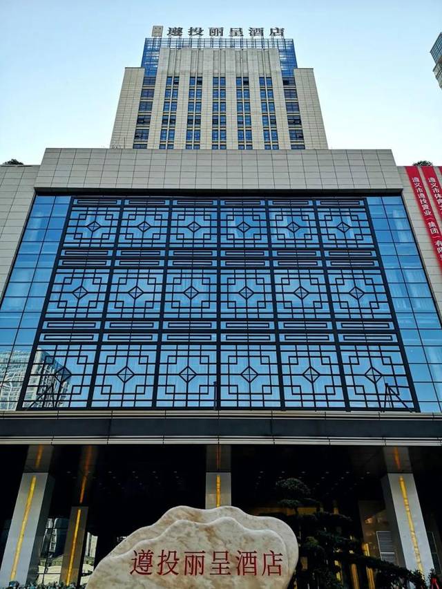 遵投丽呈酒店|初次见面,请多关照!