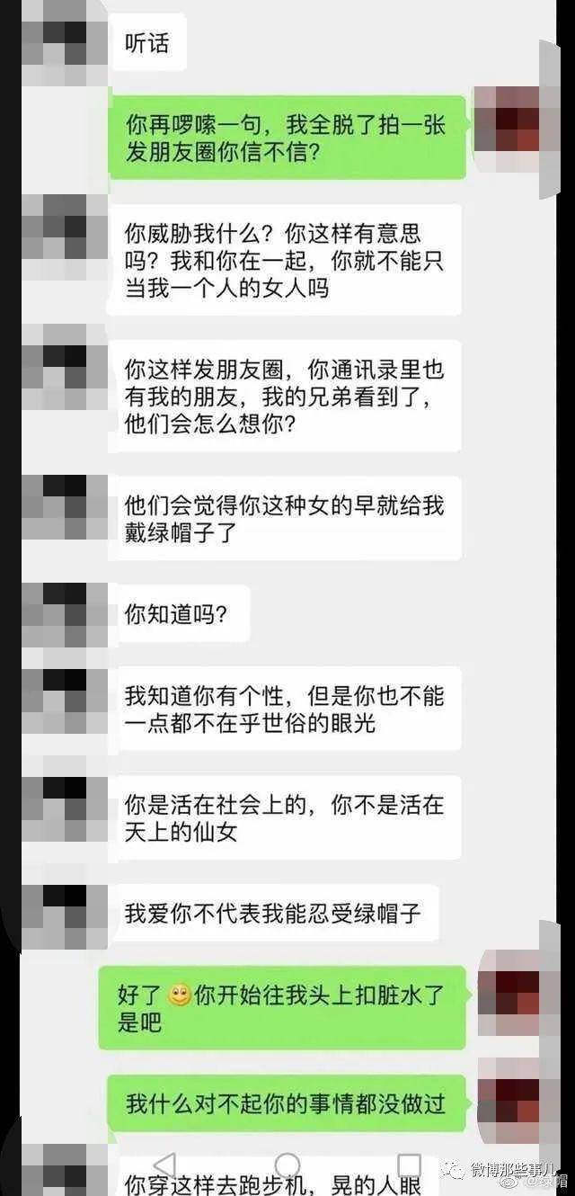 女友去健身房拍了張沒穿內衣的照,發了朋友圈,男友看見後急了!