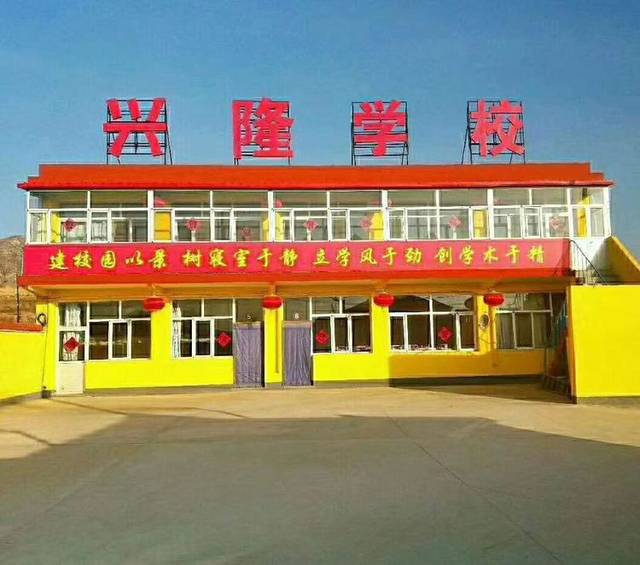 大同市浑源县兴隆学校开启疫情网课期间家访之旅