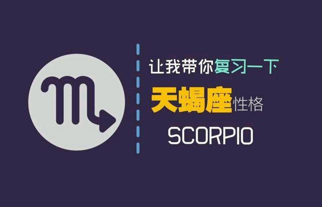 天蝎座也分感性和理性的,但是感性和理性间又极易转换