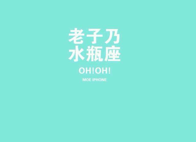 水瓶座对于越在乎的人,就越患得患失,很敏感
