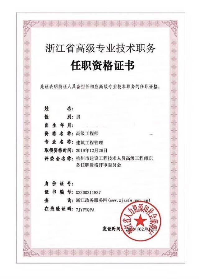 ⒋双学士学位获得者,可认定为助理工程师,再从事专业技术工作3年,可