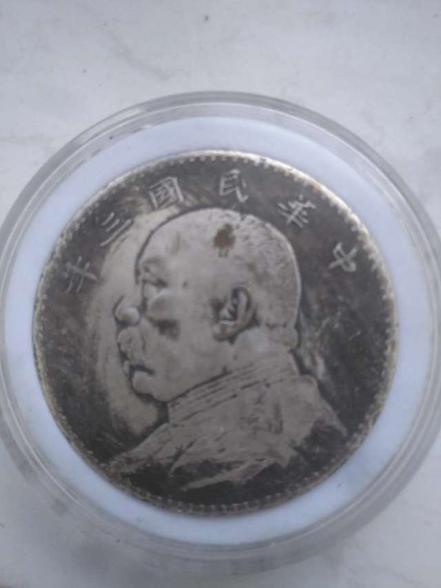 袁大头戏作币合面币 中华民国三年袁大头“合背币”_银币