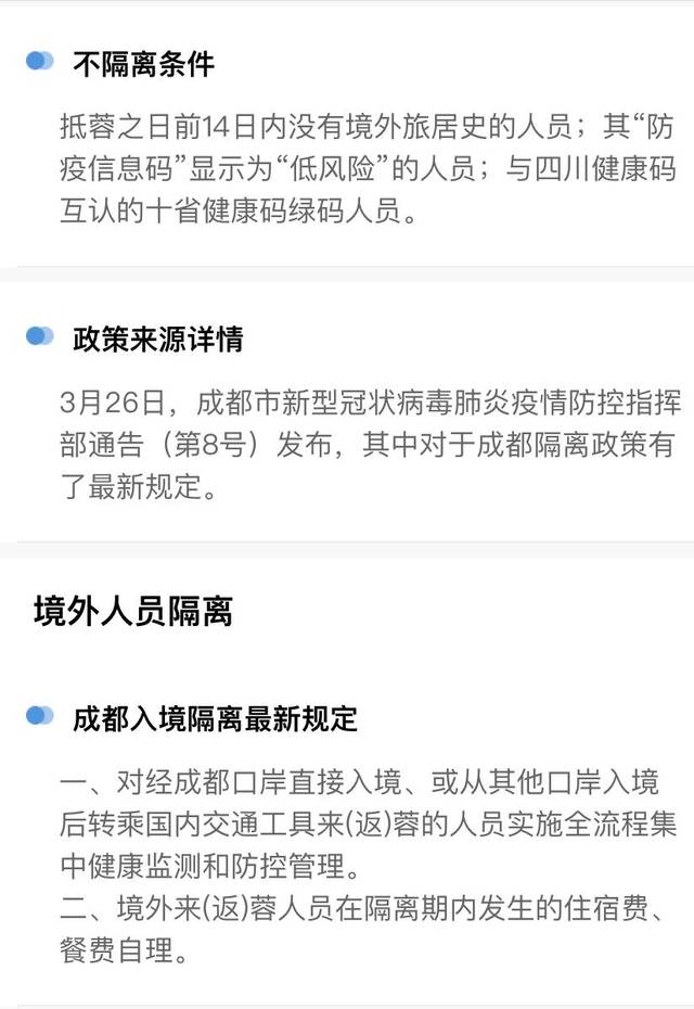 所在城市的隔离政策 本地宝为你推出 『  全国各地隔离政策查询系统』