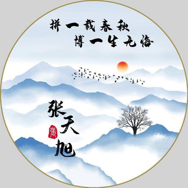 中國風山水風景姓氏微信頭像,讓人賞心悅目,快來領取吧!