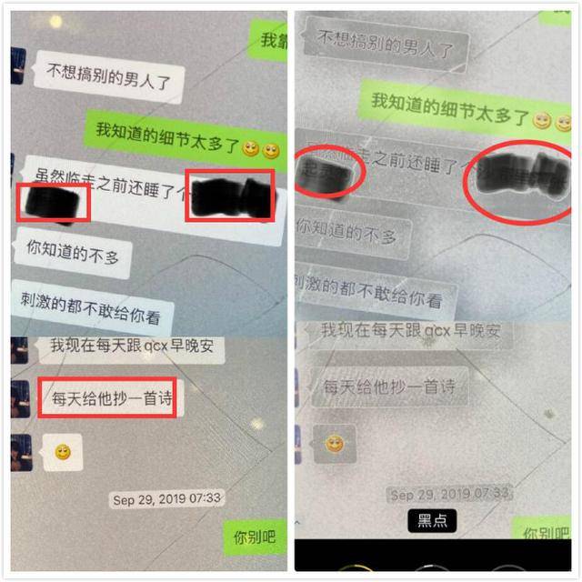屈楚萧事件带出《沙海》张起灵,黎梵聊天记录被扒,约会多人,做小三有