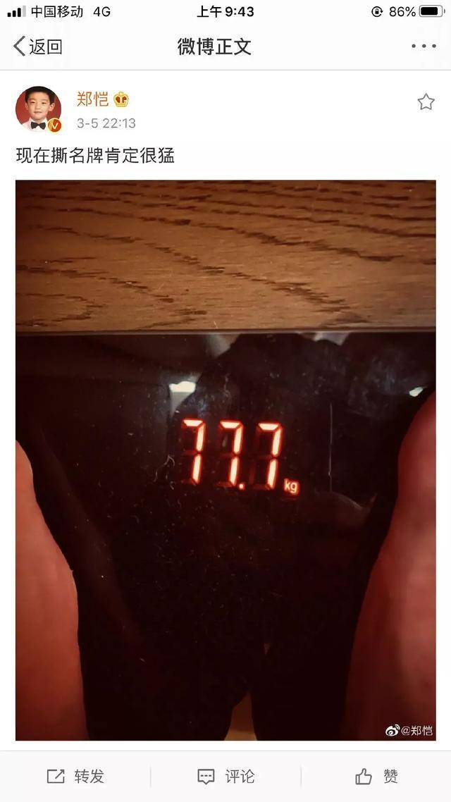 陪吃孕妇餐?跑男郑恺比沙溢还胖,身高1米72体重超77公斤