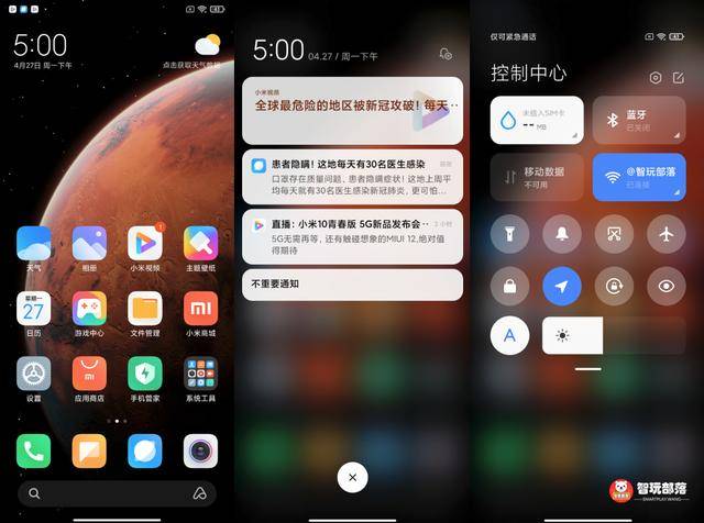 ▼ miui12 下拉通知栏动画效果演示,通过高级混色和控制级实时模糊