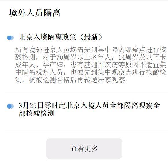 全国各地隔离政策查询来了!