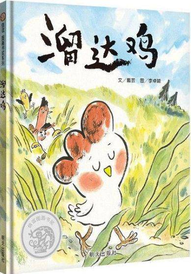 【融合绘本】傅兰雅绘本奖入围作品融合文化解读_搜狐网