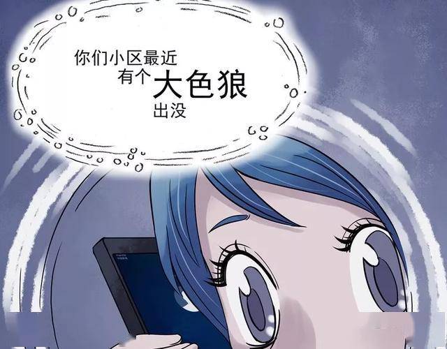 狗血漫画《色狼》,最后竟然还要吃狗粮