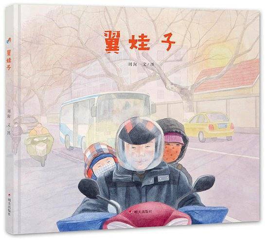 【融合绘本】傅兰雅绘本奖入围作品融合文化解读_搜狐网