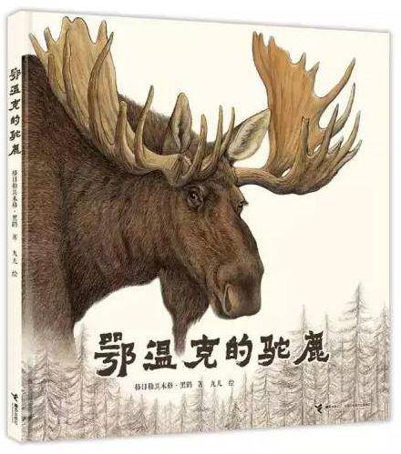 【融合绘本】傅兰雅绘本奖入围作品融合文化解读_搜狐网