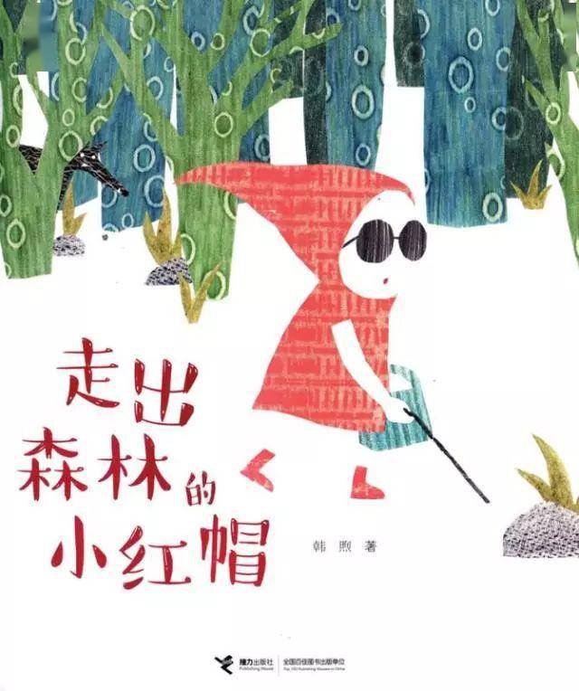 【融合绘本】傅兰雅绘本奖入围作品融合文化解读_搜狐网