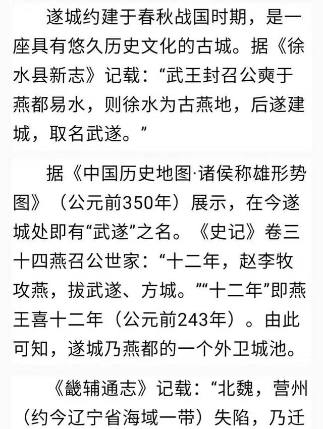 徐水遂城民间考古探秘