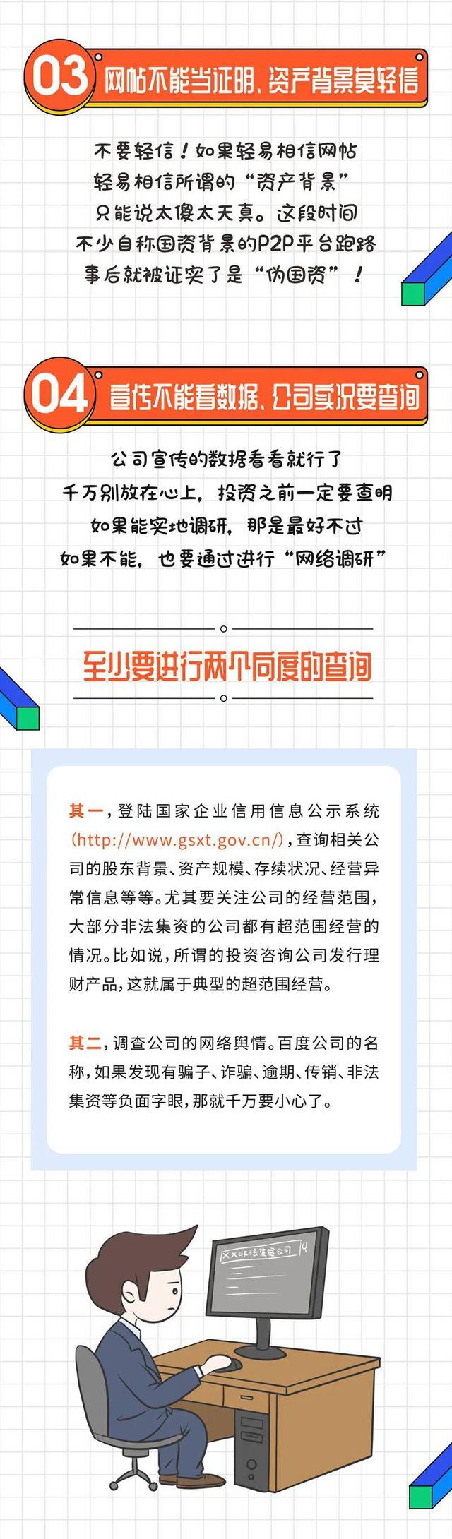 p2p解决途径(解决p2p平台问题)