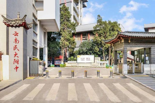 云南民族大学附属中学是由云南省教育厅批准成立,云南民族大学与呈贡