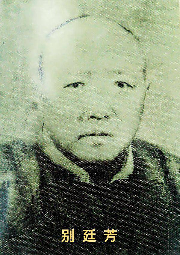 官匪勾结美女受奸河南土匪别廷芳满门杀绝73户竟得善终