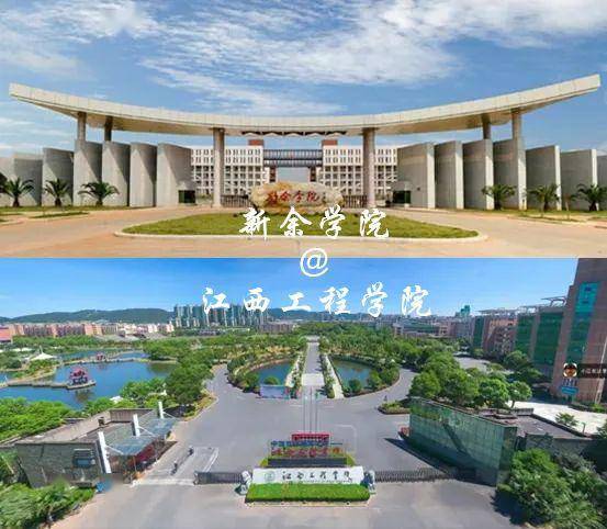 新余学院接棒!与祖国共奋进,让青春之花更加绚丽!@江西工程学院