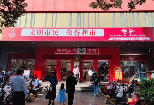 有爱心的企业积极参与其中,通过向蒙自市"文明市民 荣誉超市"捐赠物资