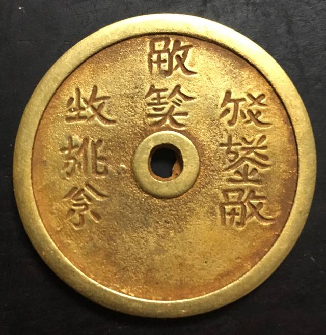 精美罕见的辽金时期双凤契丹文宫钱金币珍赏_纹饰