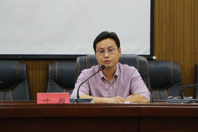 学习会上,集团党委委员,纪委书记叶超以"聚焦工程建设和政府采购领域