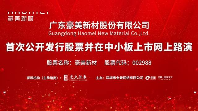 广东豪美新材股份有限公司坐落于清远市高新技术产业开发区泰基工业城