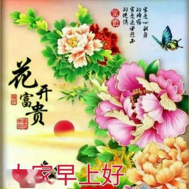 4张春暖花开早安图片带字,唯美的微信朋友圈早上好图片带祝福语