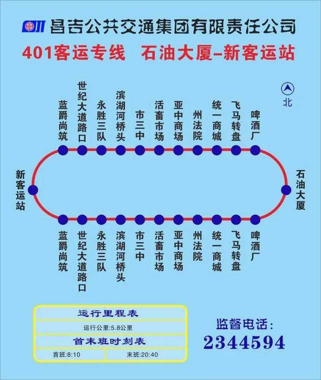 昌吉市40路车路线图图片