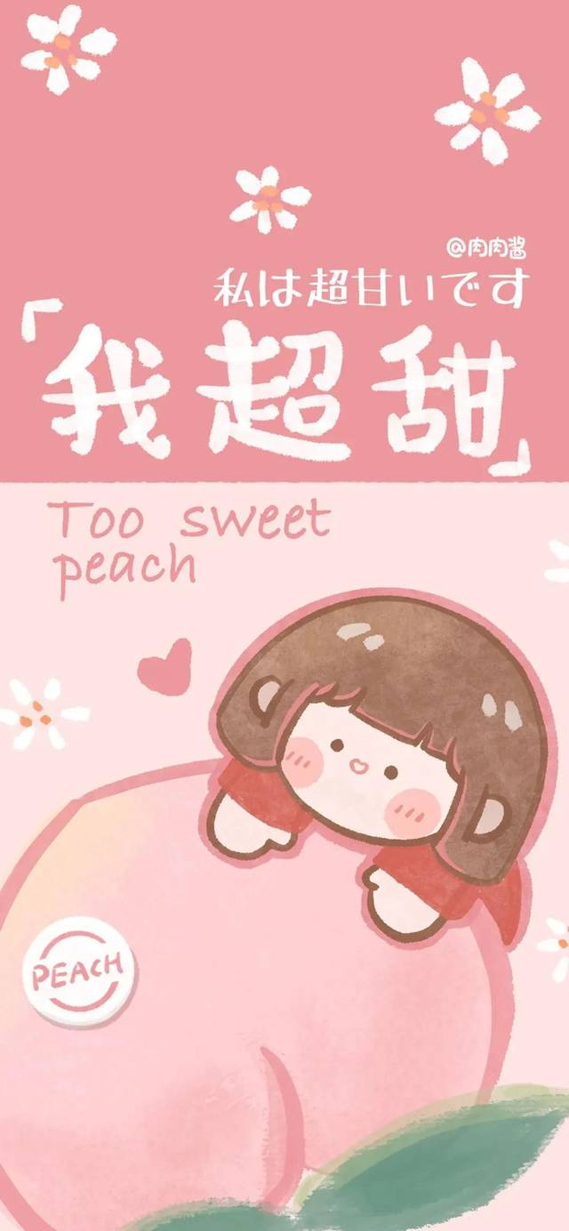 热门壁纸丨生活甜甜,好运连连