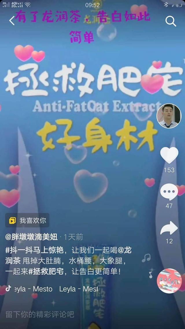 龙润茶"拯救肥宅"抖音短视频挑战赛圆满结束,你中奖了吗?