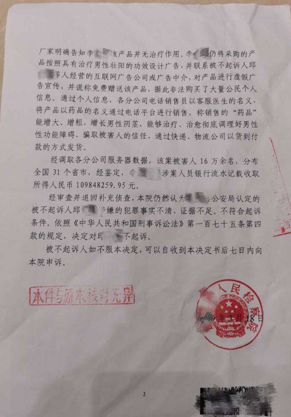 向办案机关出具了论证当事人无罪的法律意见书