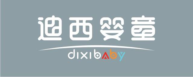 买炫金帮,认准厦门迪西婴童