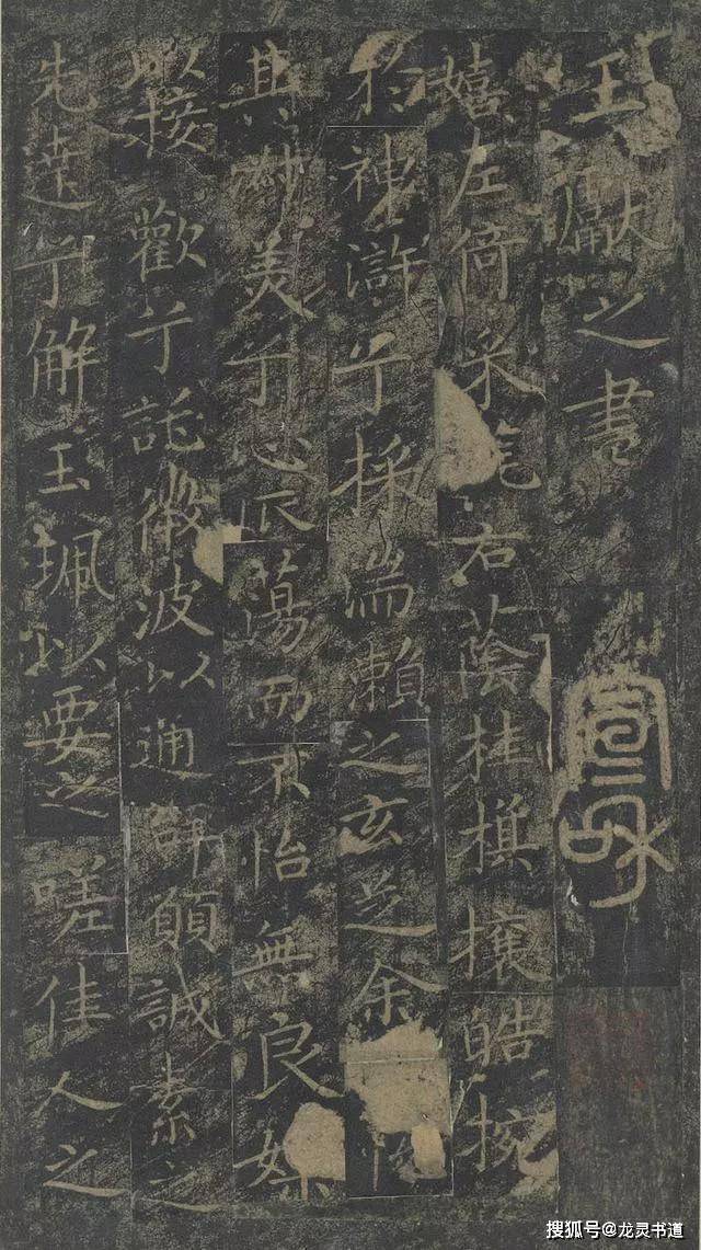 王献之の楷書「洛神賦十三行」 国家図書館蔵 書道 法帖 限300部 王献之