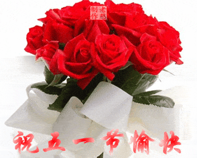 五月一日朋友圈祝福语,51劳动节早安心语问候语