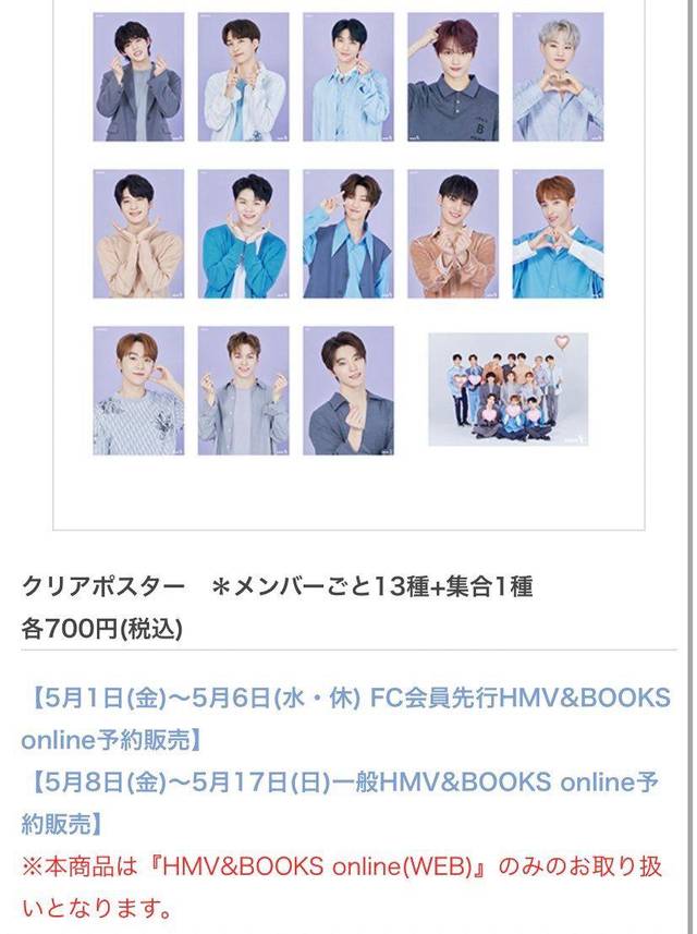 SEVENTEEN 2020 JAPAN DOME TOUR 周边阵容【第3弹】发表！_搜狐网