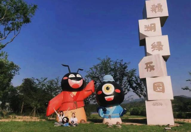 上旅集团鹅湖绿乐园景区喜迎五一长假"开门红"!_手机搜狐网
