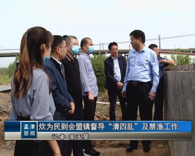 炊为民一行先后到黄河渠会盟段,老城退水渠 ,李庄村,双槐