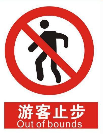 五一假期公园景区公民安全防范指南