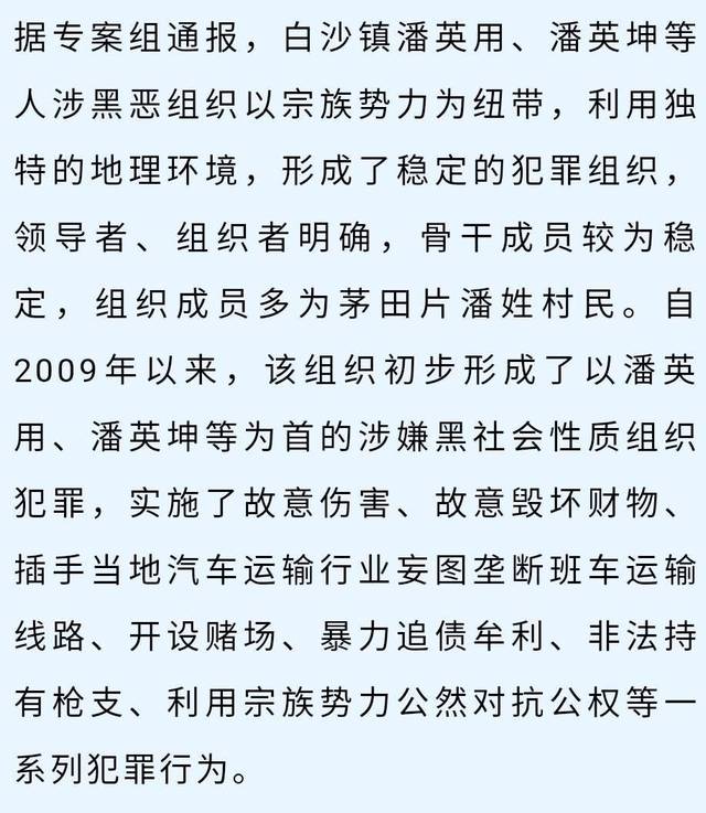 开设赌场,持有枪支,对抗公权,英德这黑恶势力组织终于落网!